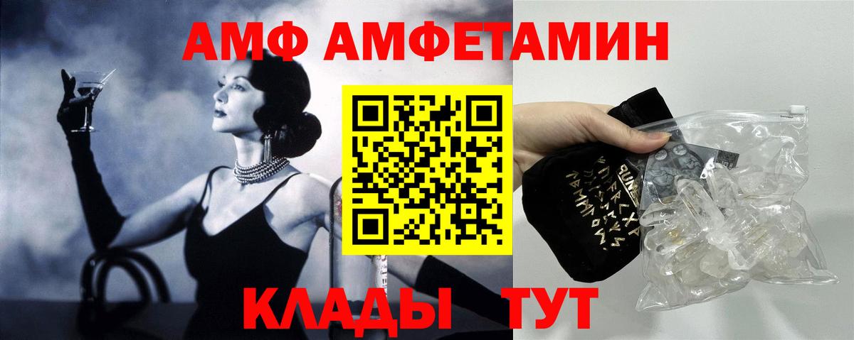 Амфетамин 98% Крымск