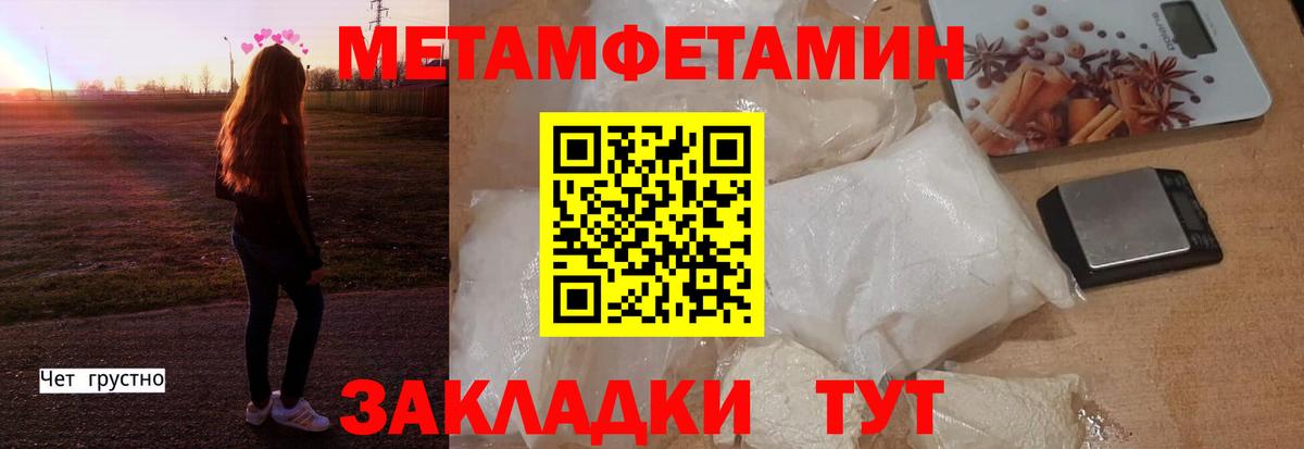 Амфетамин  Amphetamine Розовый  Вход с VPN  АМФ  Крымск 