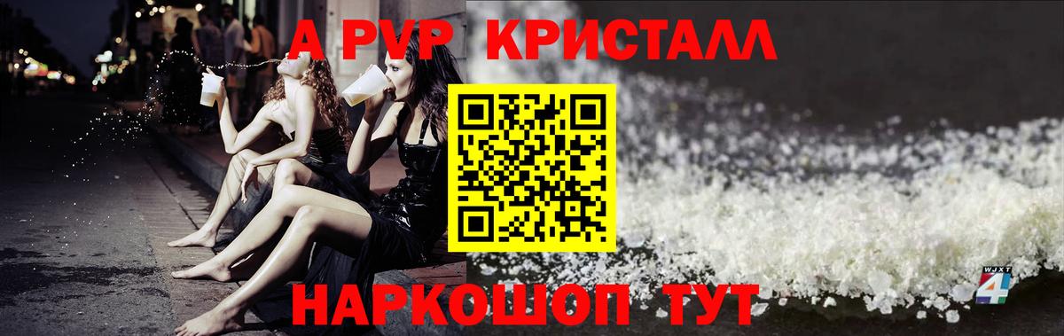 А ПВП Соль Крымск