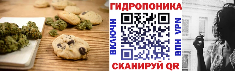 Печенье с ТГК конопля купить наркоту Крымск