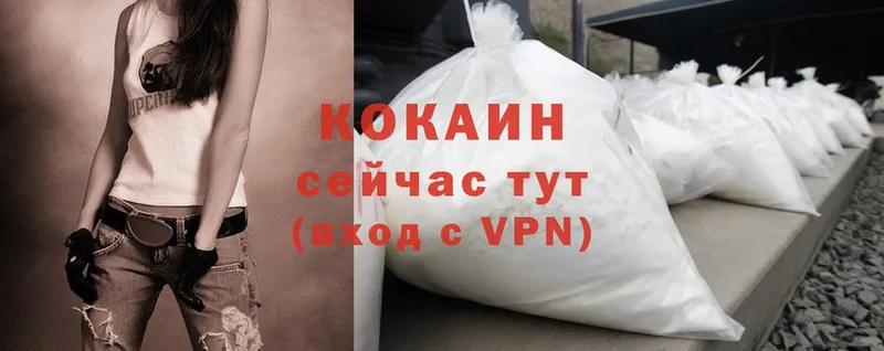 Cocaine 97% Крымск