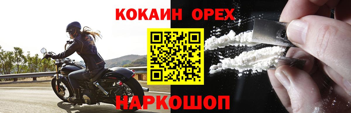 Cocaine Боливия Крымск