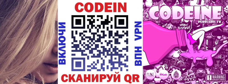 купить закладку  Крымск  ОМГ ОМГ   Codein напиток Lean (лин) 