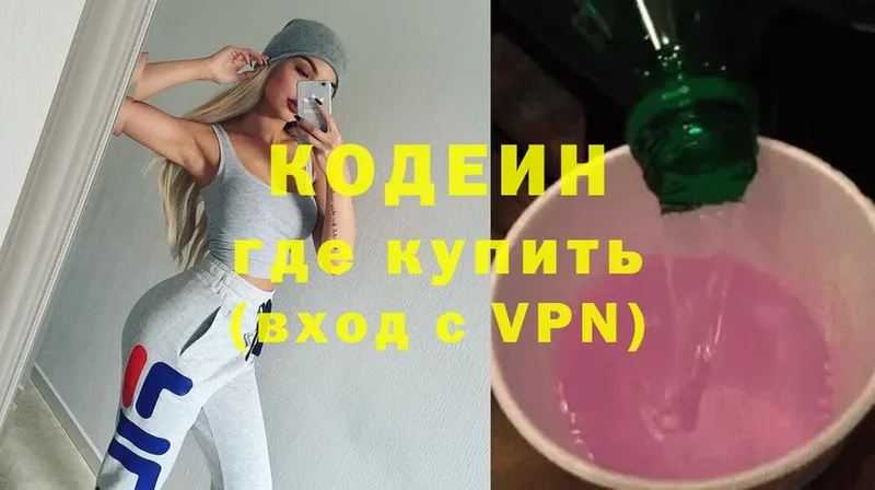 shop телеграм  Крымск  Кодеиновый сироп Lean Purple Drank 