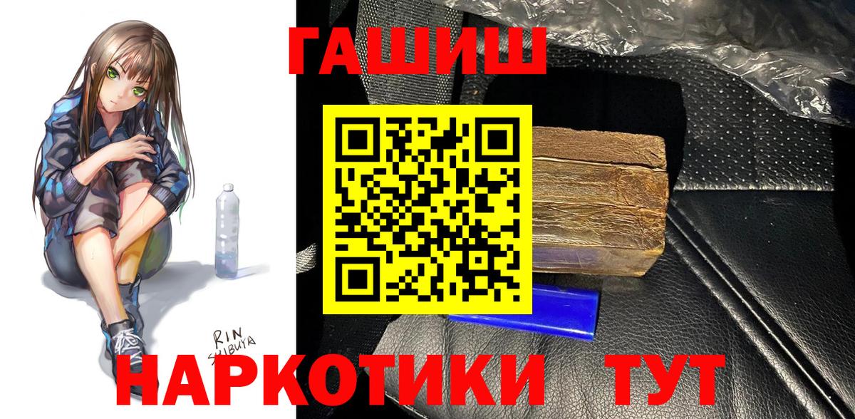 Крымск  Гашиш индика сатива  Вход с VPN  ГАШИШ  Гашиш хэш 