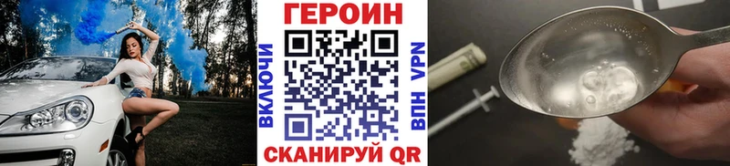 где купить наркотик  мега маркетплейс  ГЕРОИН герыч  Крымск 