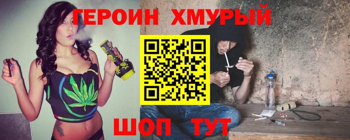 ГЕРОИН Афган Крымск