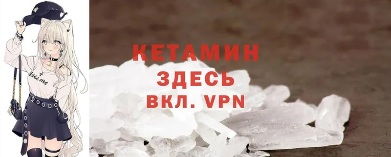 Кетамин ketamine  магазин  наркотиков  Крымск 