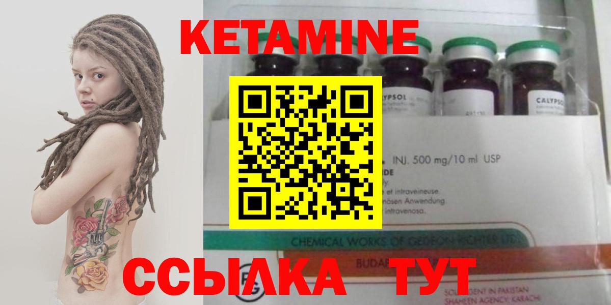 Кетамин ketamine  Кетамин VHQ  Вход с VPN  Крымск 