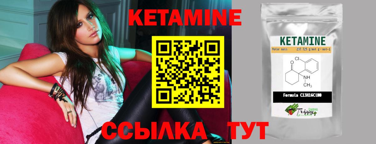 Кетамин VHQ Крымск