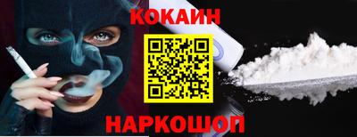 кокаин премиум Дубна