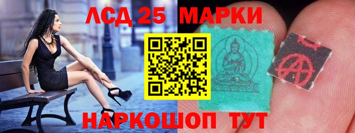 Крымск  Лсд 25 экстази  Лсд 25 экстази кислота  Вход с VPN  ЛСД экстази кислота 