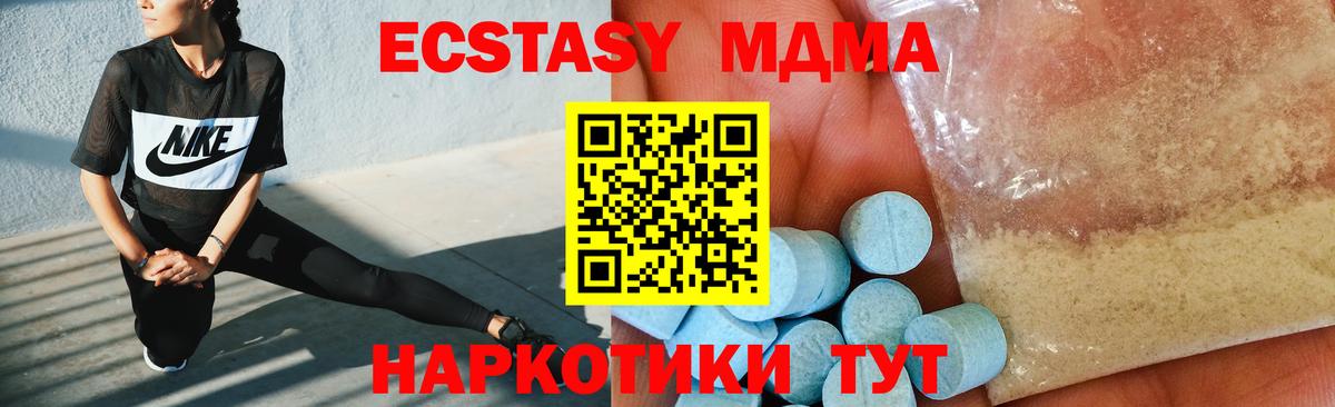 МДМА crystal Крымск