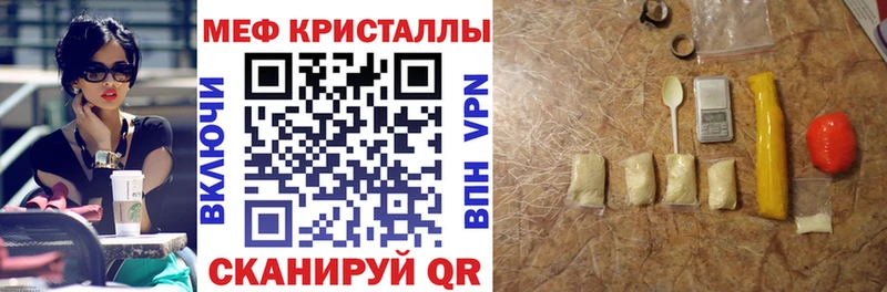 МЕФ кристаллы Крымск