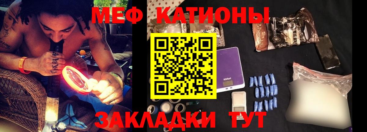Крымск  МЕТ  Вход с VPN  Канабис  Вейп ТГК  Cocaine  Меф кристаллы 