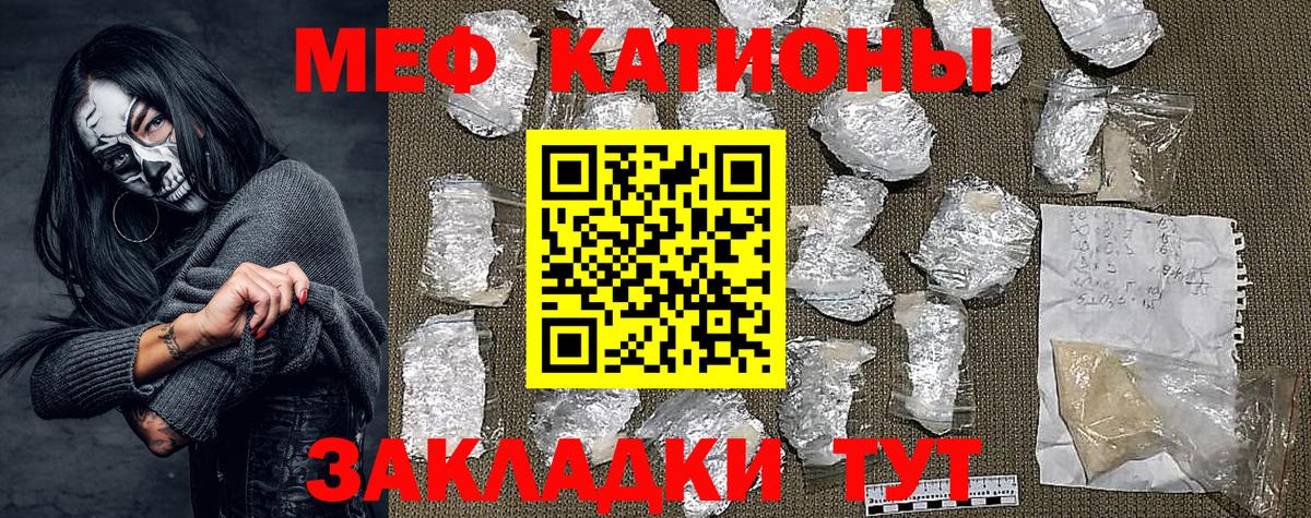 МЕФ  Крымск