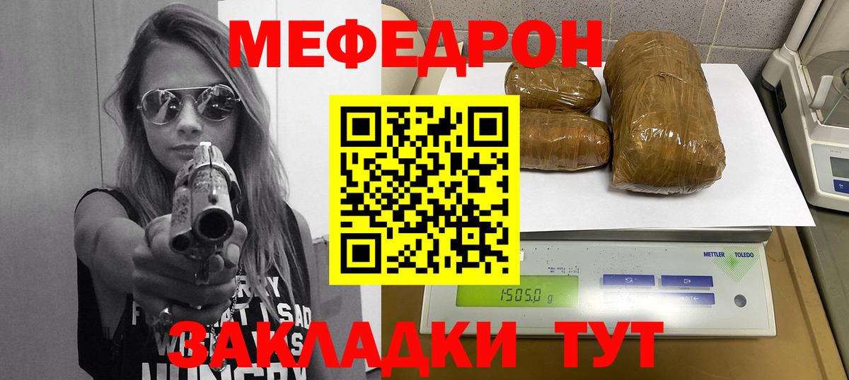 Мефедрон кристаллы  Вход с VPN  Крымск  где купить наркоту  МЕФ  МЯУ-МЯУ мяу мяу  МЯУ-МЯУ 
