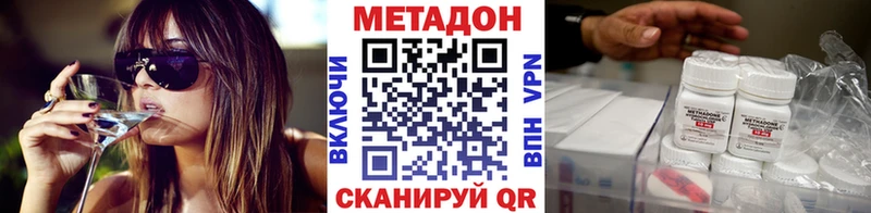МЕТАДОН methadone  МЕГА ссылка  Крымск  закладки 