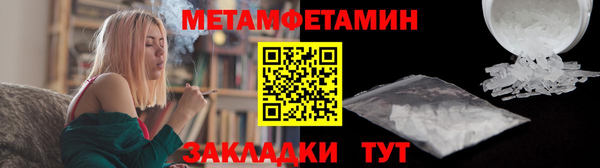 Первитин Декстрометамфетамин 99.9%  Вход с VPN  Крымск 