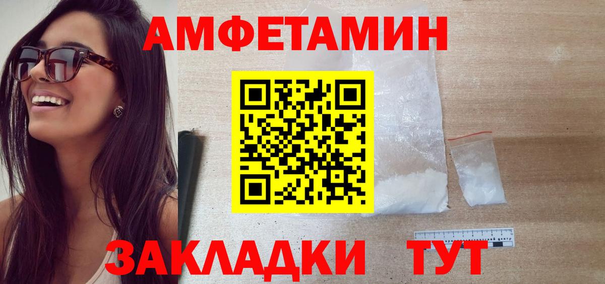 МЕТАМФЕТАМИН Декстрометамфетамин 99.9% Крымск