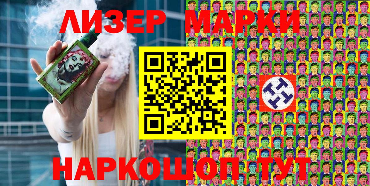 Марки N-bome 1,8мг  Вход с VPN  Марки 25I-NBOMe  Крымск  Марки N-bome 1,8мг 