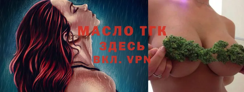 Дистиллят ТГК THC oil  Крымск 