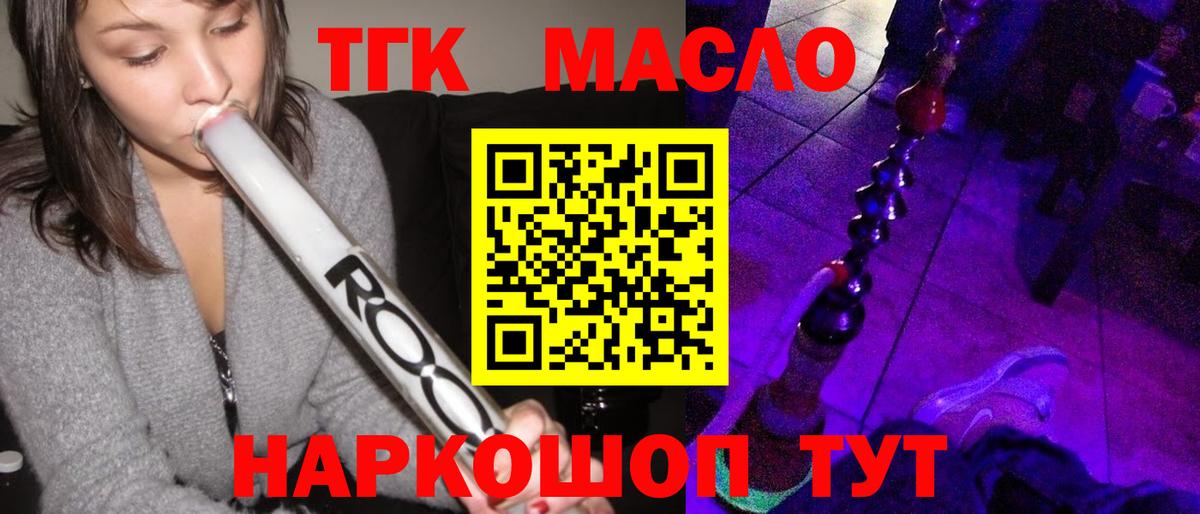 Дистиллят ТГК вейп с тгк Крымск