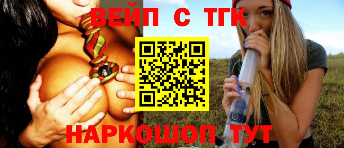 Дистиллят ТГК Wax  Вход с VPN  Дистиллят ТГК гашишное масло  Крымск 